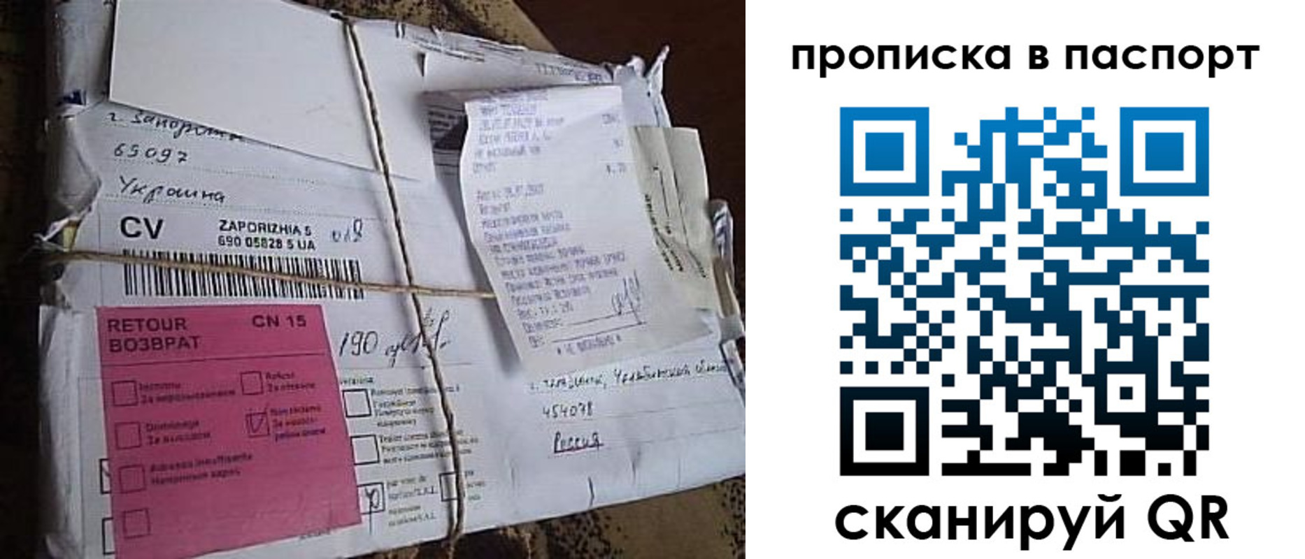 прописка в Южноуральске