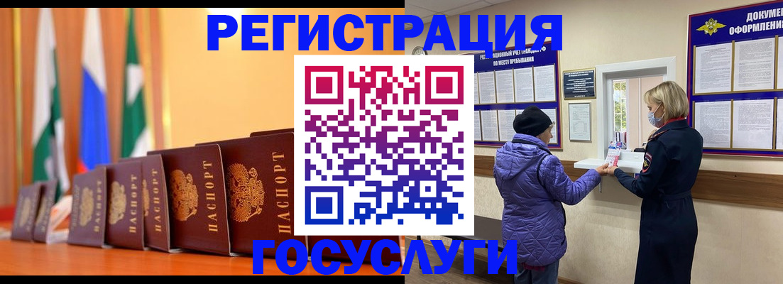 временная регистрация поиск в Южноуральске