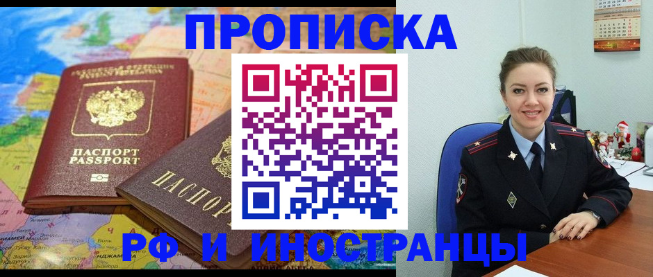 миграционный учет в Южноуральске