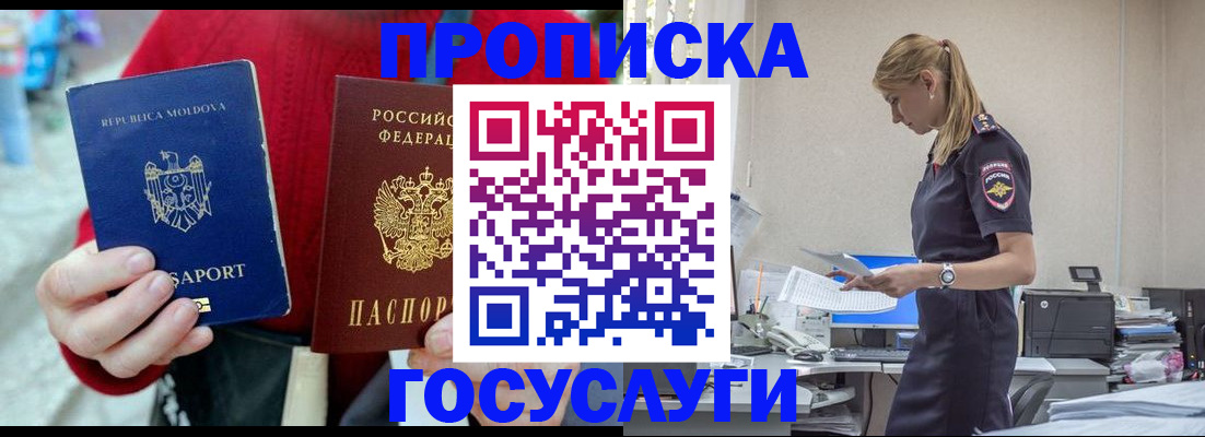 прописка для военкомата в Южноуральске