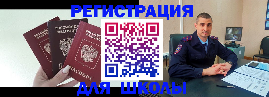 где прописаться в Южноуральске