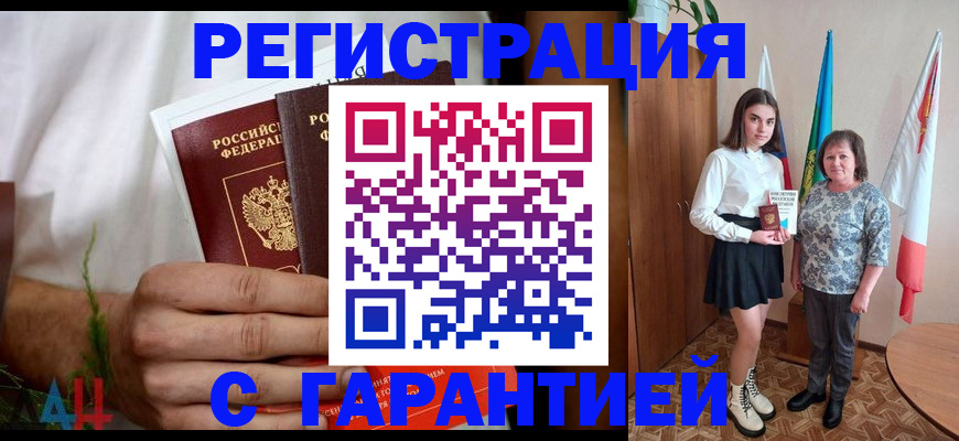 прописка для кредита в Южноуральске