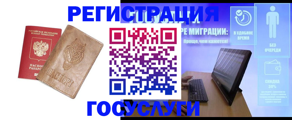 прописка ребенка в Южноуральске