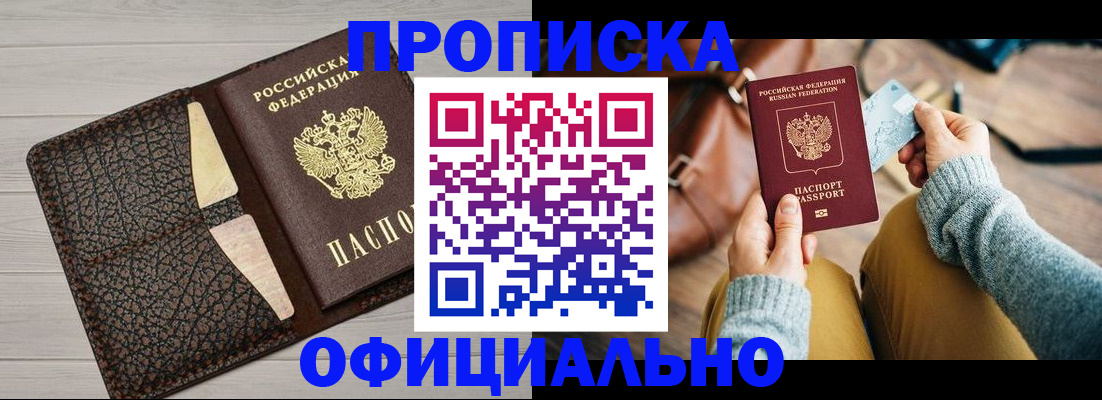 временная регистрация поиск в Южноуральске