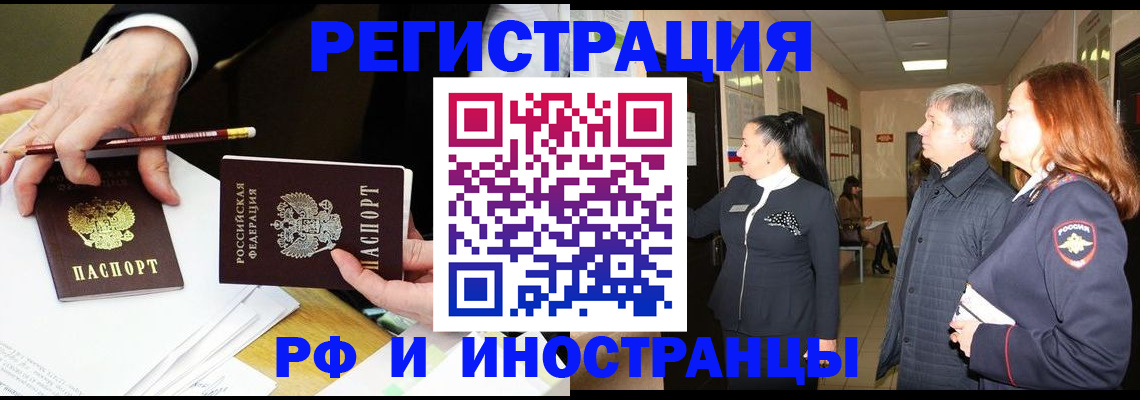 прописка законно в Южноуральске
